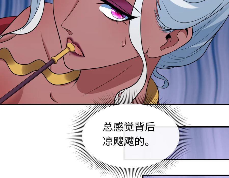 全球诡异时代 第422话 扶桑篇-大阪妖怪村！ 第112页