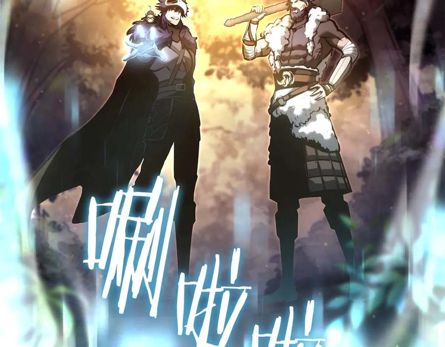 《重生后成为FFF级巫医》第53话 传说中的铁锤！传说中的铁匠！ 第287页