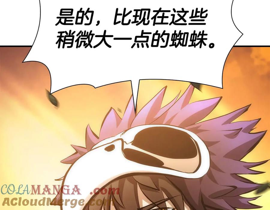 《重生后成为FFF级巫医》第53话 传说中的铁锤！传说中的铁匠！ 第297页
