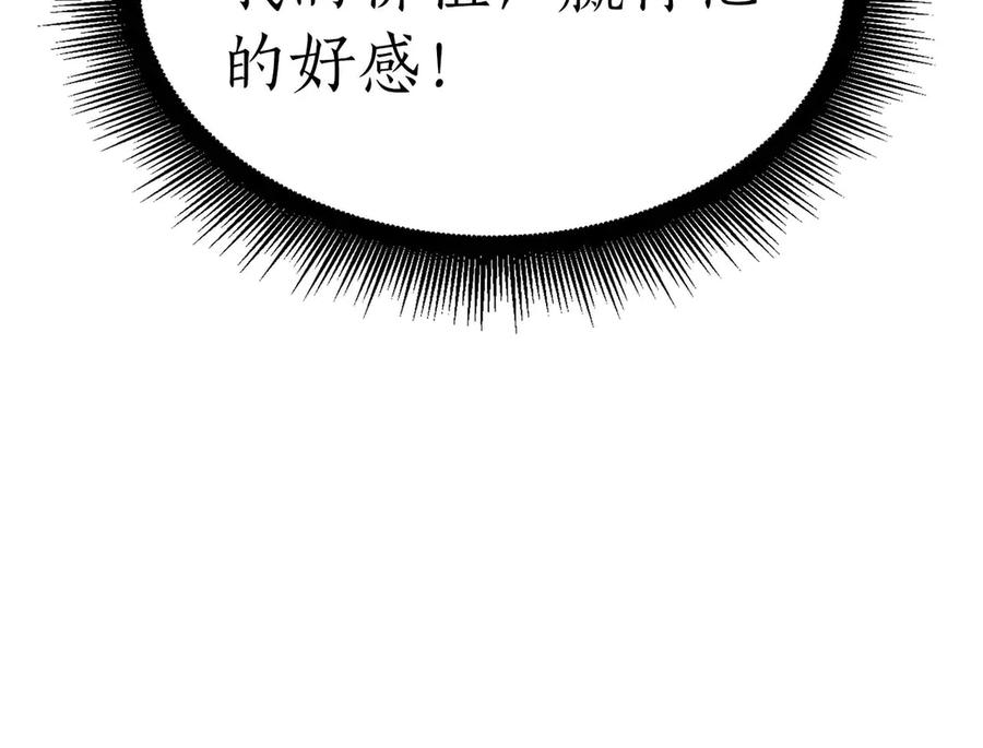 《重生后成为FFF级巫医》第53话 传说中的铁锤！传说中的铁匠！ 第300页