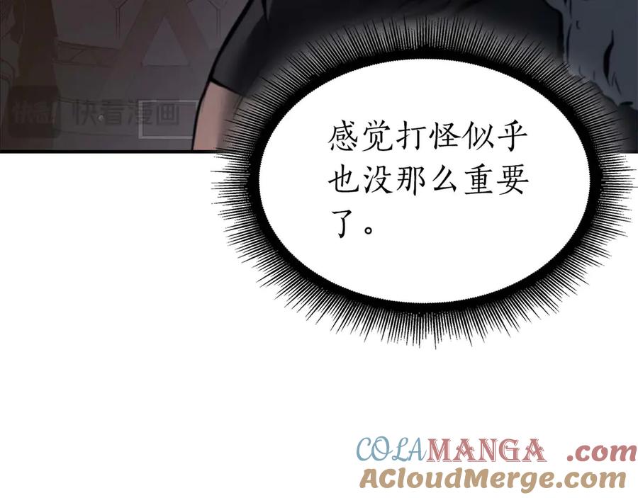 《重生后成为FFF级巫医》第53话 传说中的铁锤！传说中的铁匠！ 第277页
