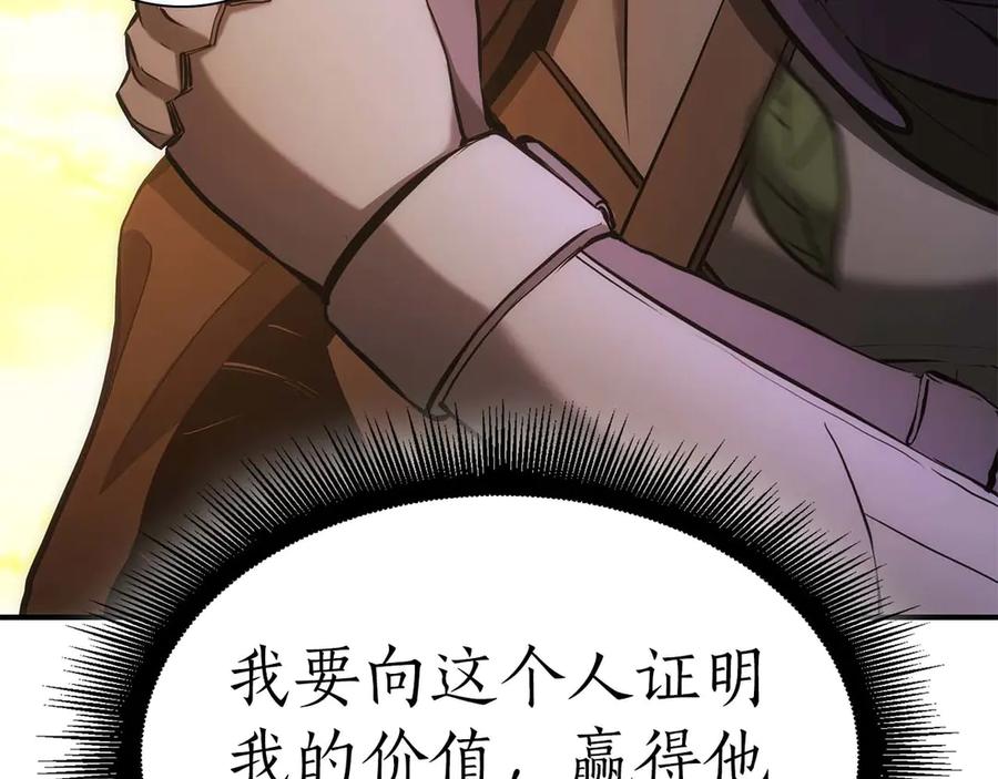 《重生后成为FFF级巫医》第53话 传说中的铁锤！传说中的铁匠！ 第299页