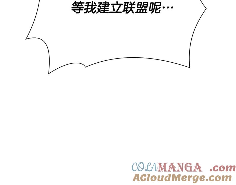 《重生后成为FFF级巫医》第53话 传说中的铁锤！传说中的铁匠！ 第273页