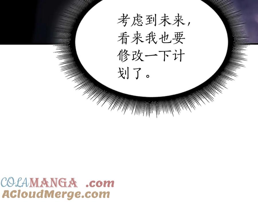 《重生后成为FFF级巫医》第53话 传说中的铁锤！传说中的铁匠！ 第285页