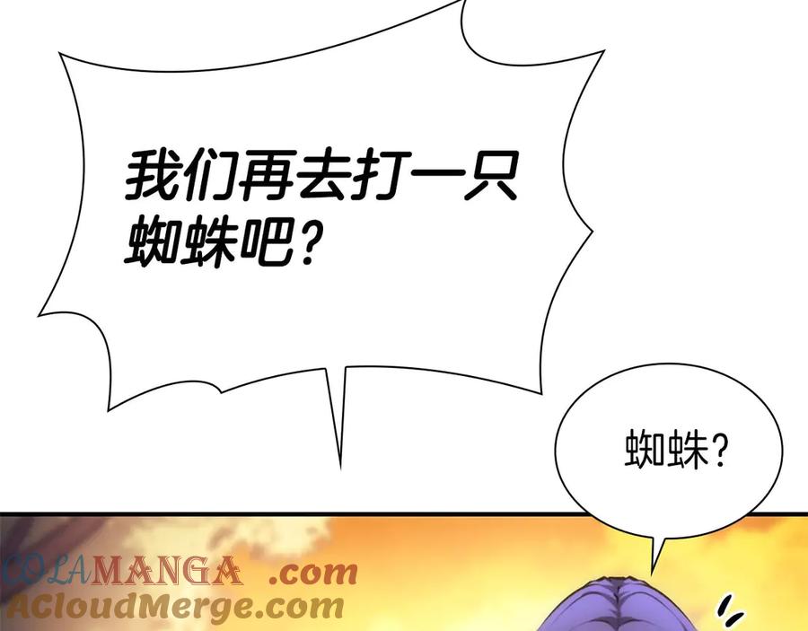 《重生后成为FFF级巫医》第53话 传说中的铁锤！传说中的铁匠！ 第293页