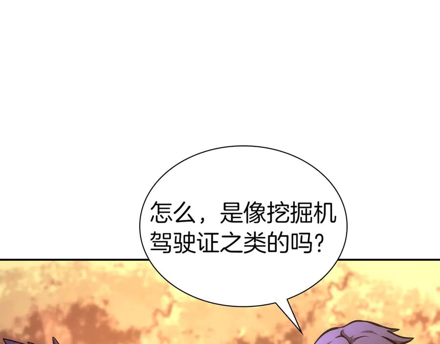 《重生后成为FFF级巫医》第53话 传说中的铁锤！传说中的铁匠！ 第263页