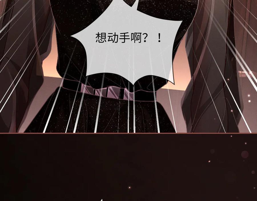 《深情诱引》第5话 想要她吃醋 第32页