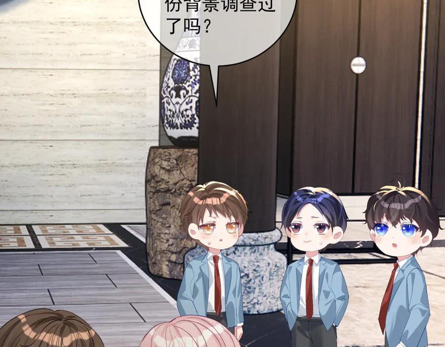 《天降萌宝：霍爷请签收》第65话 色诱萌宝 第32页