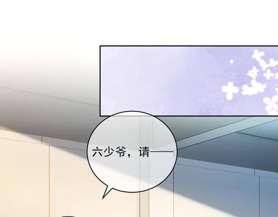 《天降萌宝：霍爷请签收》第65话 色诱萌宝 第22页