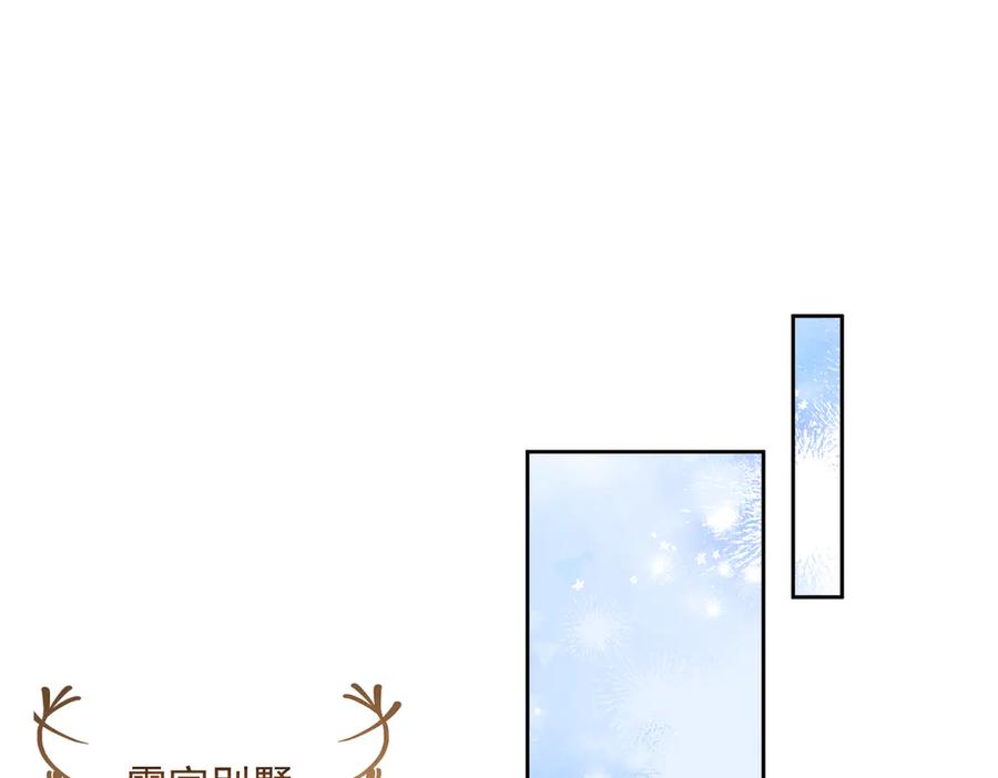 《天降萌宝：霍爷请签收》第65话 色诱萌宝 第30页