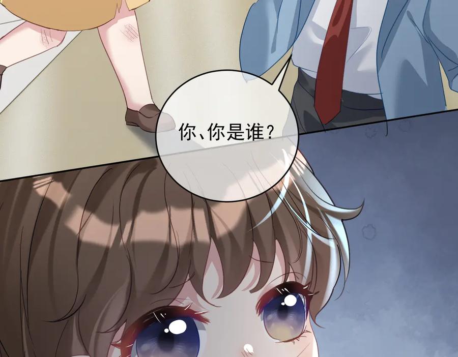 《天降萌宝：霍爷请签收》第65话 色诱萌宝 第26页