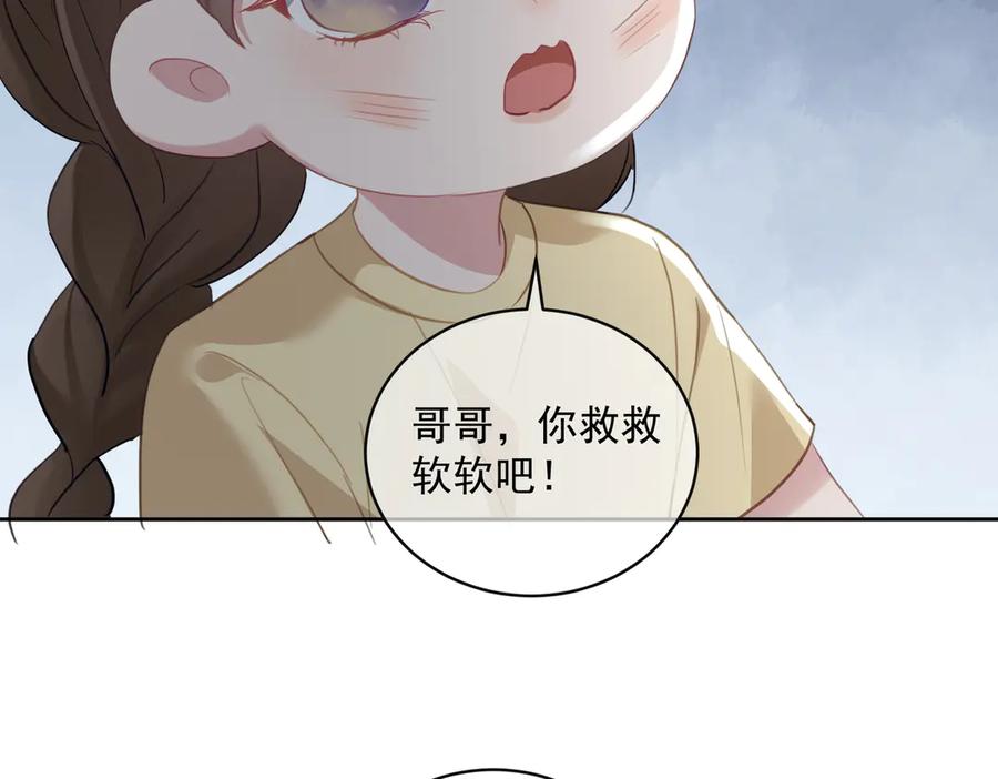 《天降萌宝：霍爷请签收》第65话 色诱萌宝 第27页