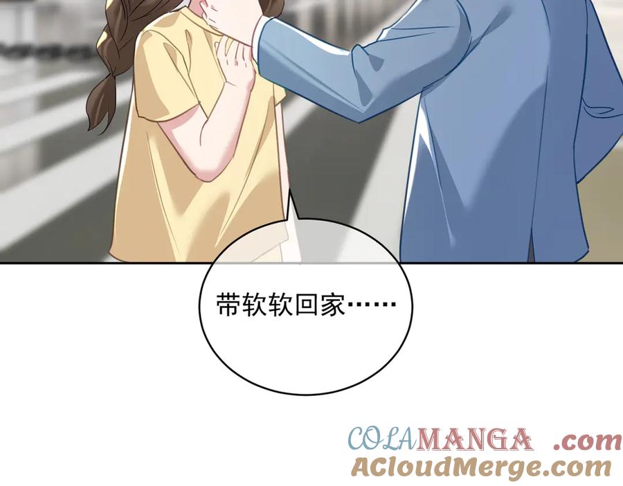 《天降萌宝：霍爷请签收》第65话 色诱萌宝 第29页