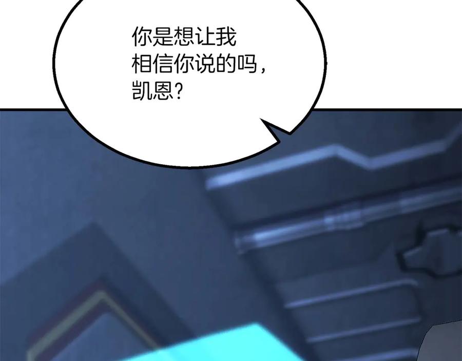 死灵法师：重生的我全技能精通 - 第74话 内部崩塌 - 第240张图