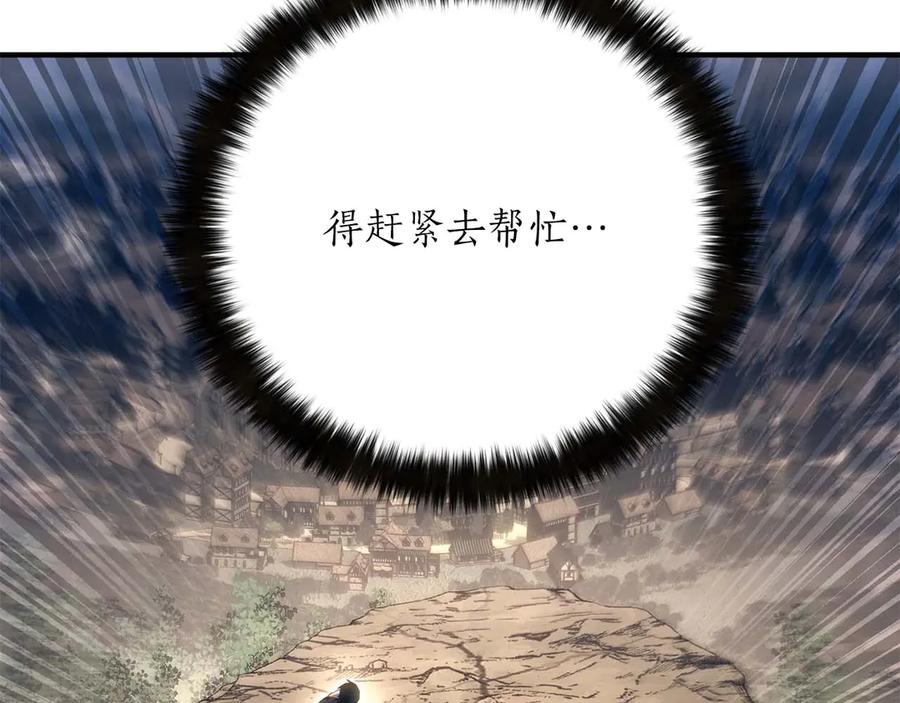 死灵法师：重生的我全技能精通 - 第75话 昔日“战友” - 第263张图