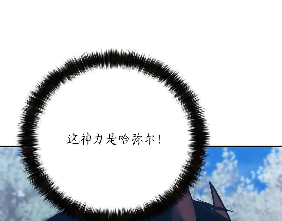 死灵法师：重生的我全技能精通 - 第75话 昔日“战友” - 第259张图