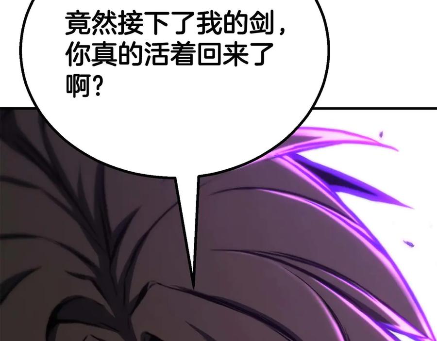 死灵法师：重生的我全技能精通 - 第75话 昔日“战友” - 第280张图