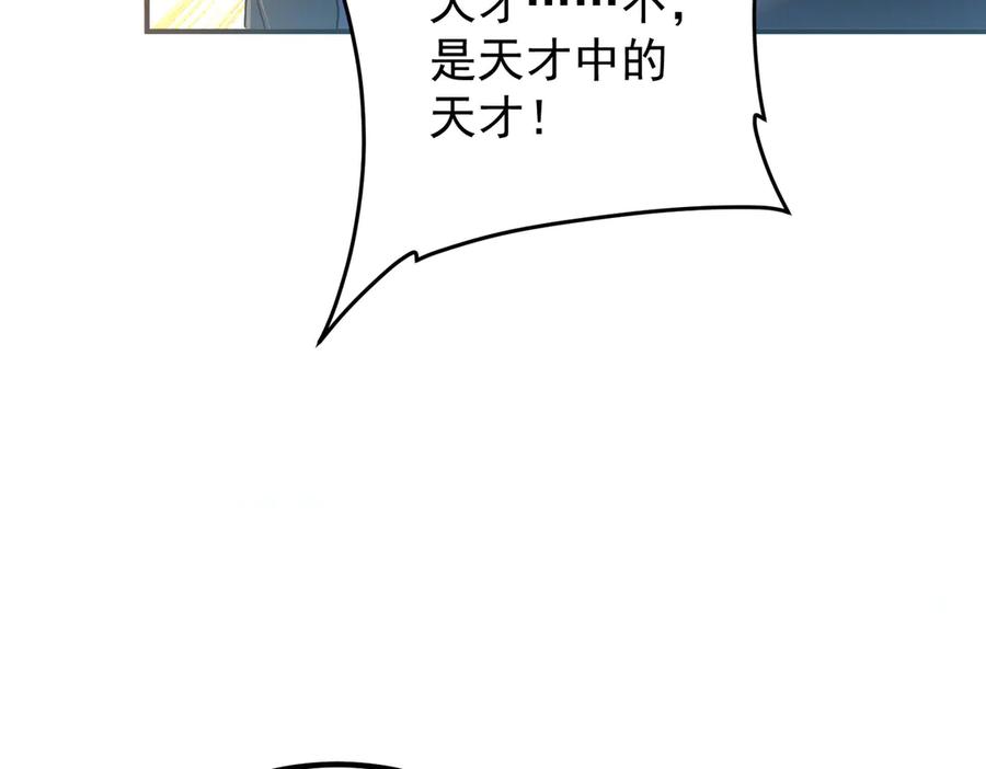 全球异能：开局觉醒紫霄神雷 - 第8话 内定省状元 - 第199张图