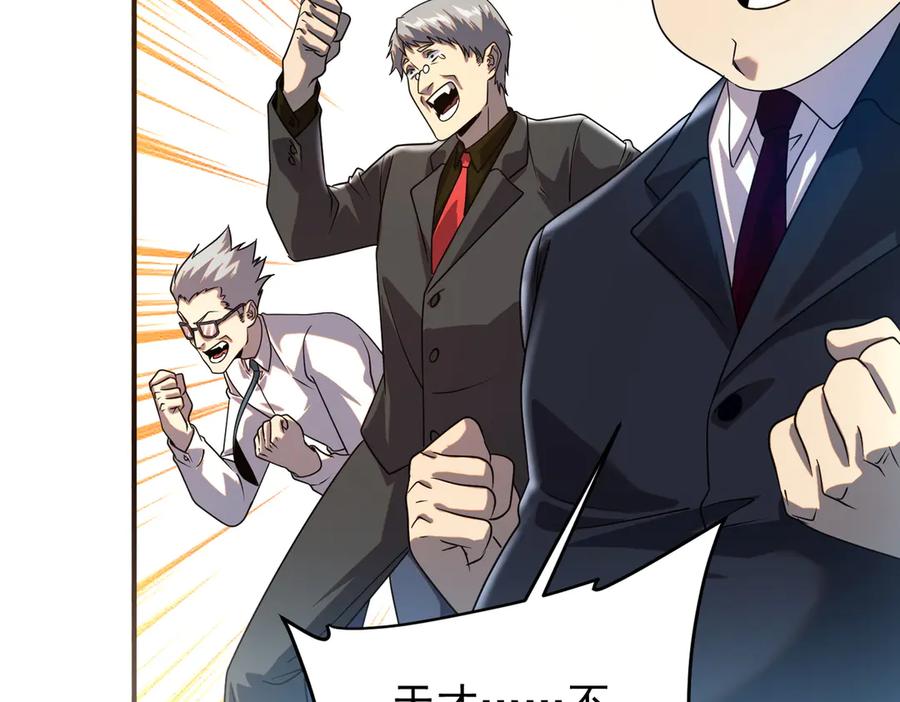 全球异能：开局觉醒紫霄神雷 - 第8话 内定省状元 - 第198张图