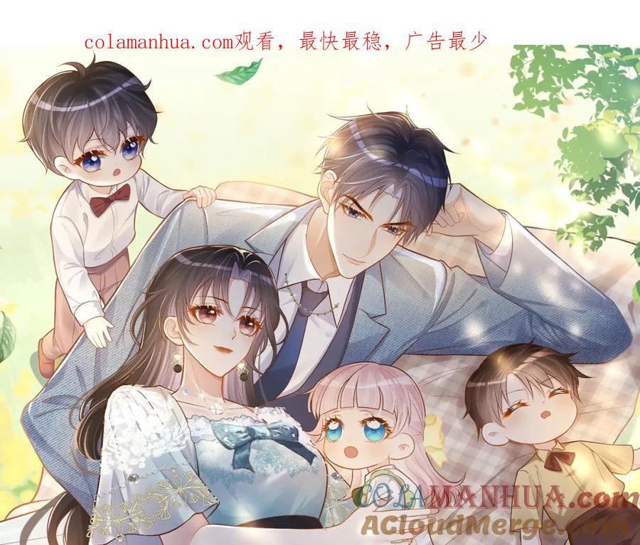 《天降萌宝：霍爷请签收》第9话 你后悔过吗 第1页