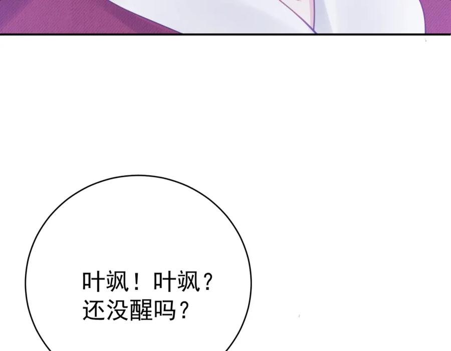 《天降萌宝：霍爷请签收》第9话 你后悔过吗 第10页