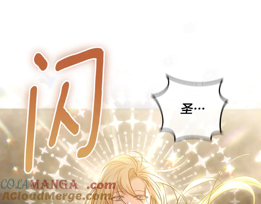 冒牌圣女等待离场 第94话 皇后为爱而归 第101页