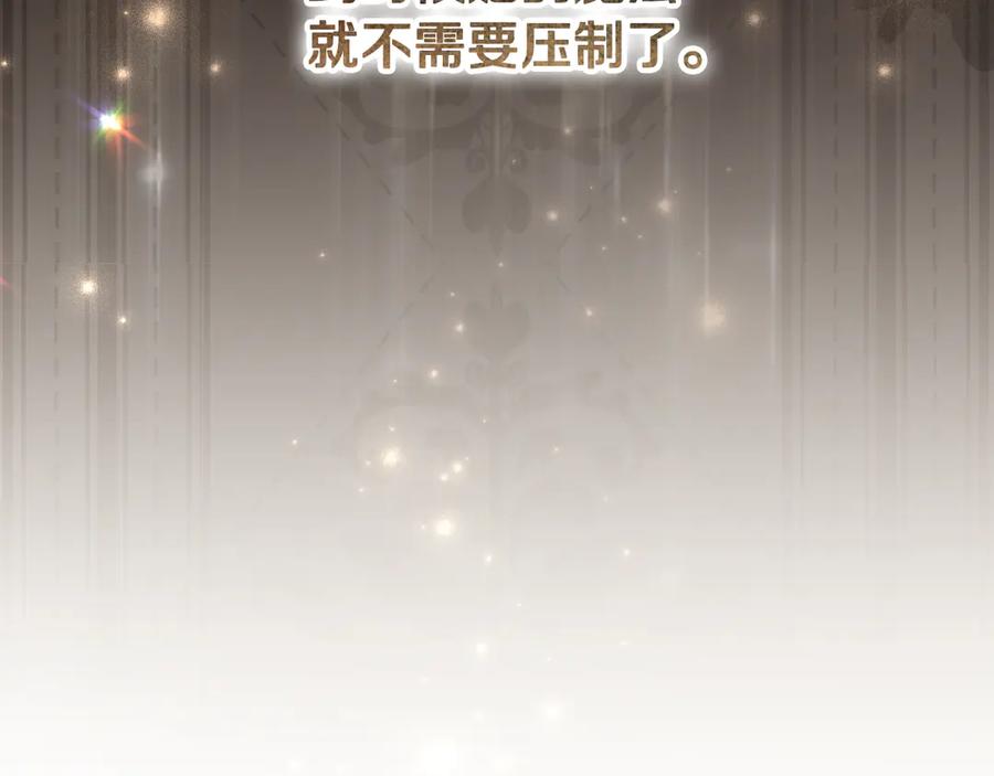 冒牌圣女等待离场 第94话 皇后为爱而归 第54页