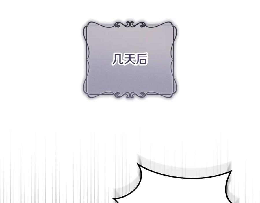 冒牌圣女等待离场 第94话 皇后为爱而归 第60页