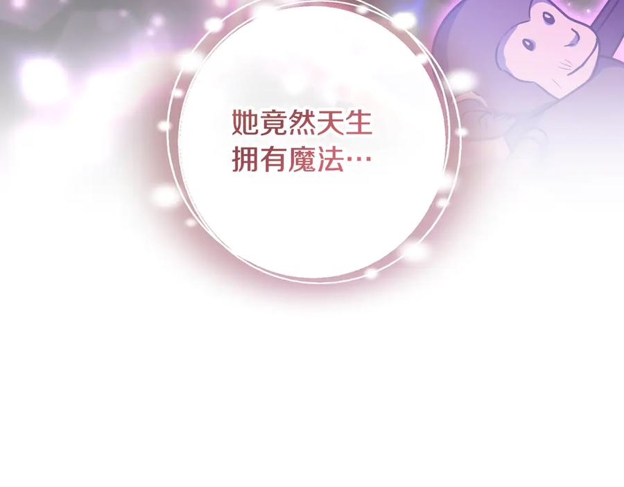 冒牌圣女等待离场 第94话 皇后为爱而归 第44页
