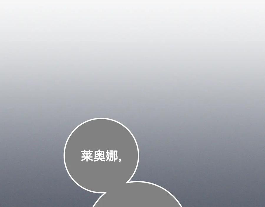 冒牌圣女等待离场 第94话 皇后为爱而归 第4页