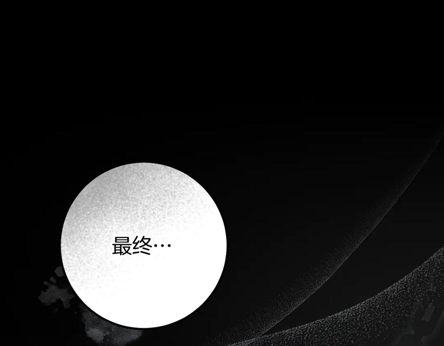 冒牌圣女等待离场 第94话 皇后为爱而归 第168页