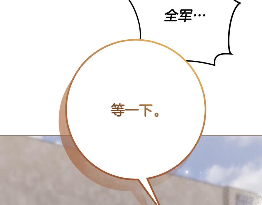 冒牌圣女等待离场 第94话 皇后为爱而归 第94页