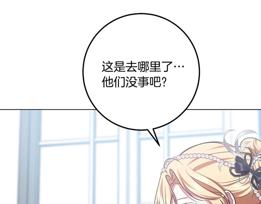 冒牌圣女等待离场 第94话 皇后为爱而归 第147页