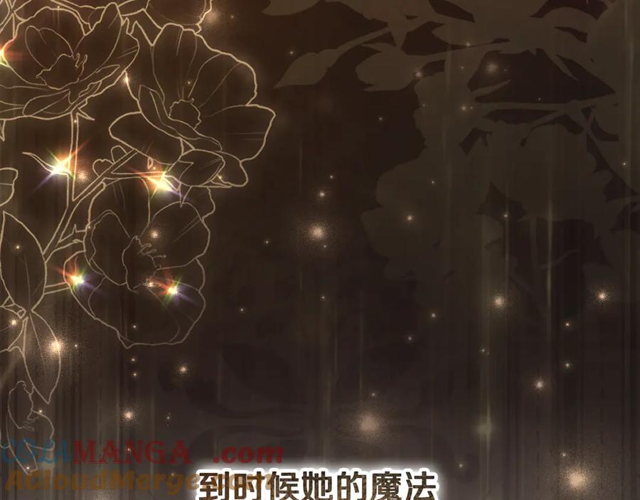 冒牌圣女等待离场 第94话 皇后为爱而归 第53页