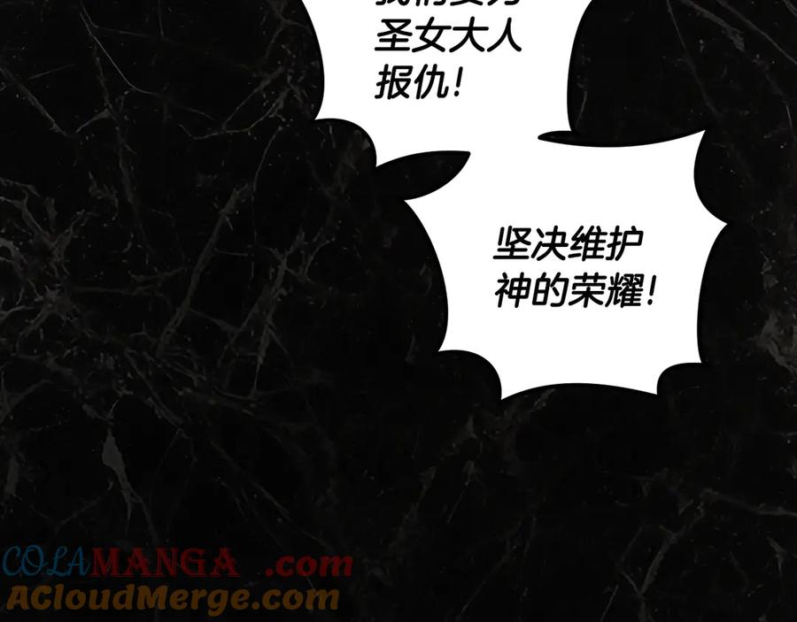 冒牌圣女等待离场 第94话 皇后为爱而归 第89页