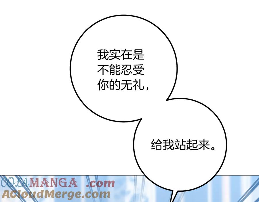 冒牌圣女等待离场 第94话 皇后为爱而归 第133页