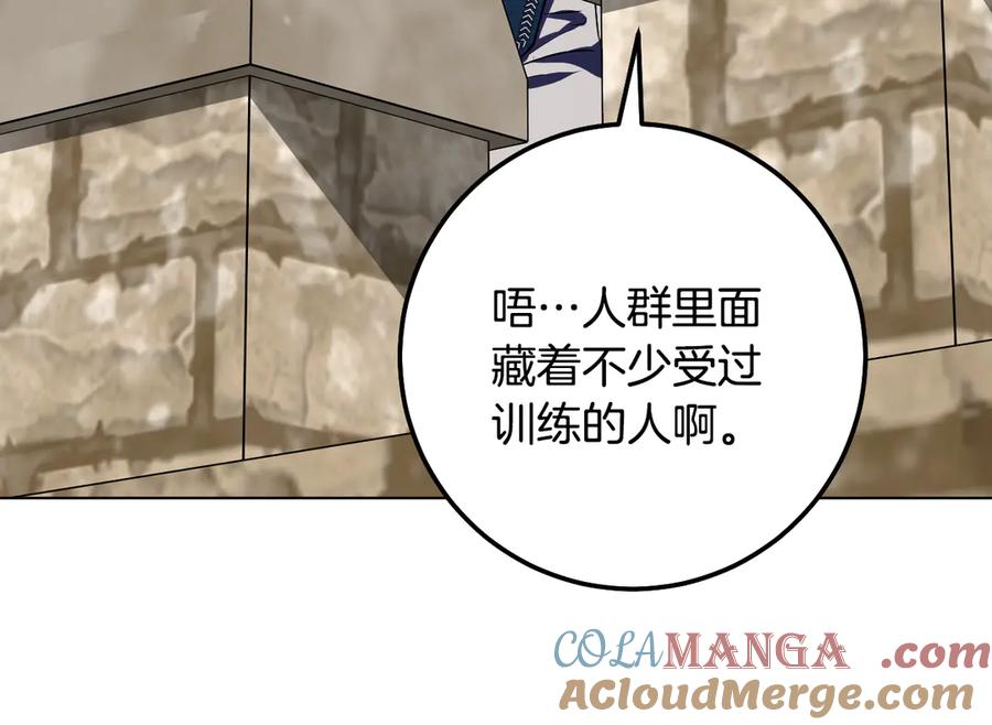 冒牌圣女等待离场 第94话 皇后为爱而归 第69页