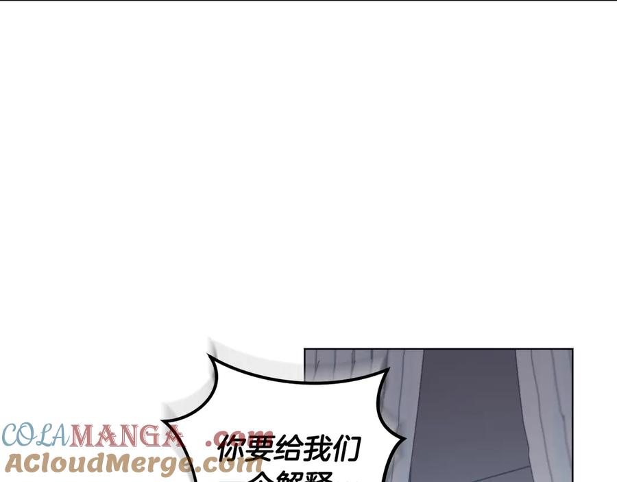 冒牌圣女等待离场 第94话 皇后为爱而归 第13页
