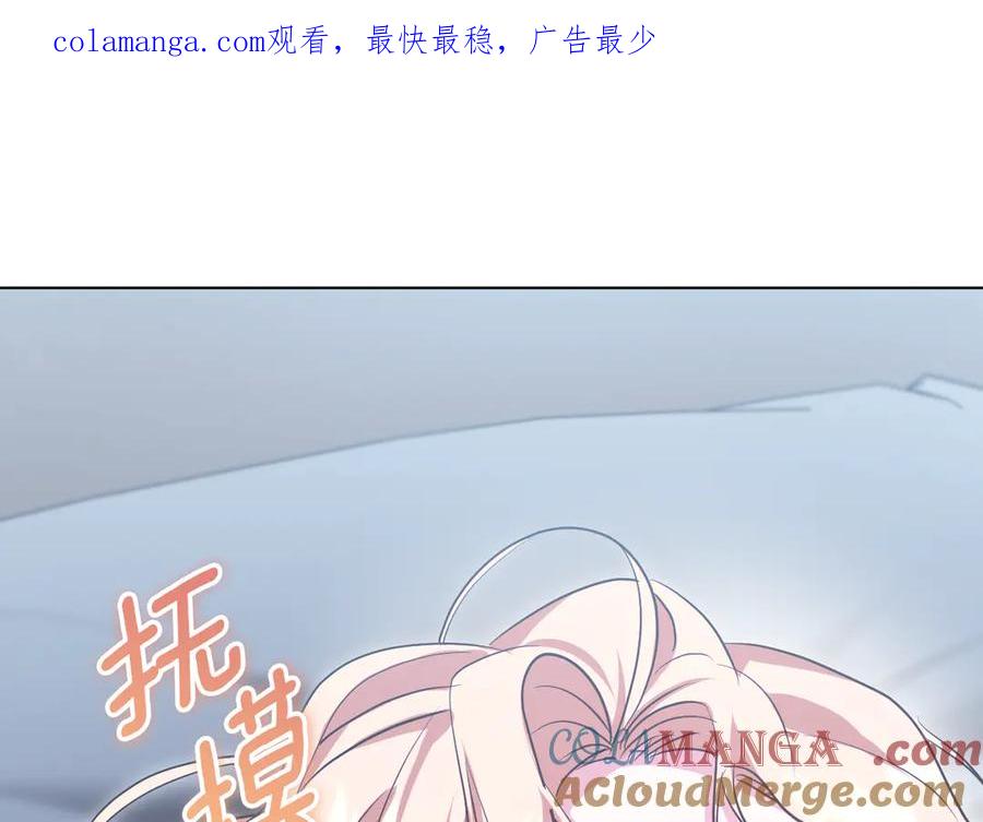 冒牌圣女等待离场 第94话 皇后为爱而归 第1页