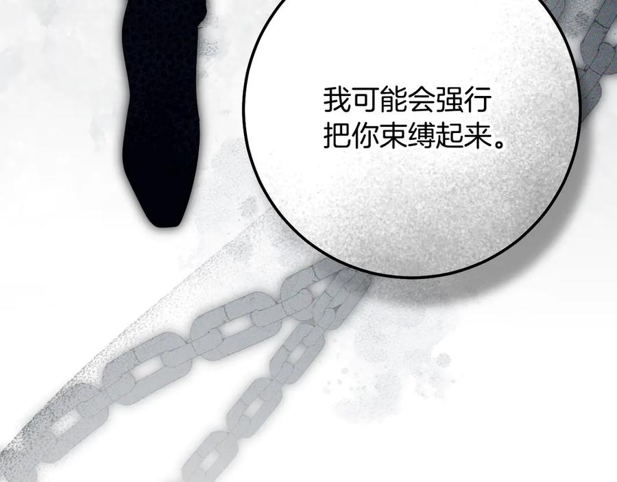冒牌圣女等待离场 第94话 皇后为爱而归 第172页