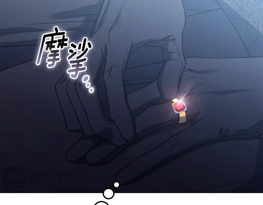 冒牌圣女等待离场 第94话 皇后为爱而归 第19页
