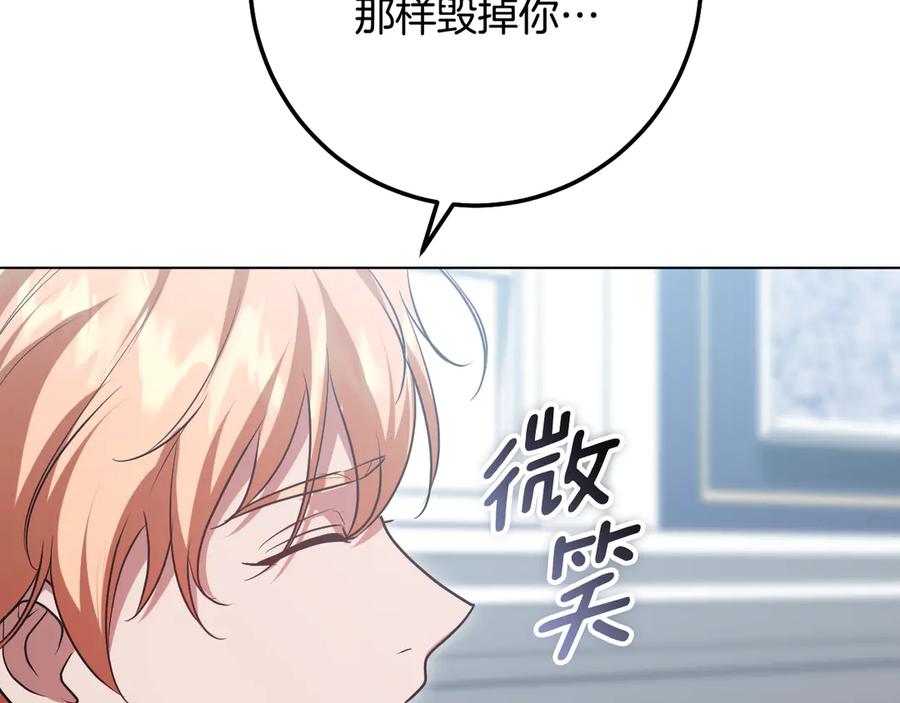 冒牌圣女等待离场 第94话 皇后为爱而归 第174页
