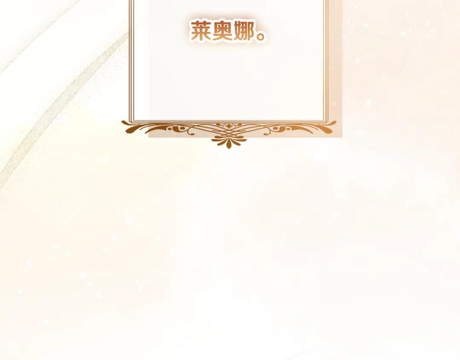 冒牌圣女等待离场 第94话 皇后为爱而归 第36页