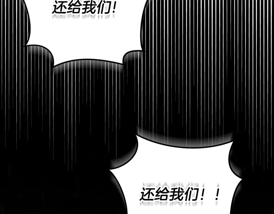 冒牌圣女等待离场 第94话 皇后为爱而归 第62页
