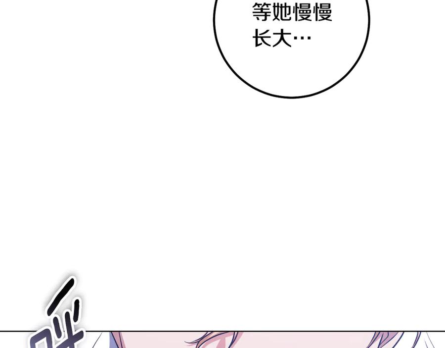冒牌圣女等待离场 第94话 皇后为爱而归 第47页
