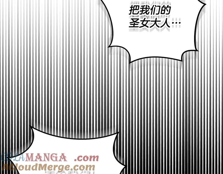 冒牌圣女等待离场 第94话 皇后为爱而归 第61页