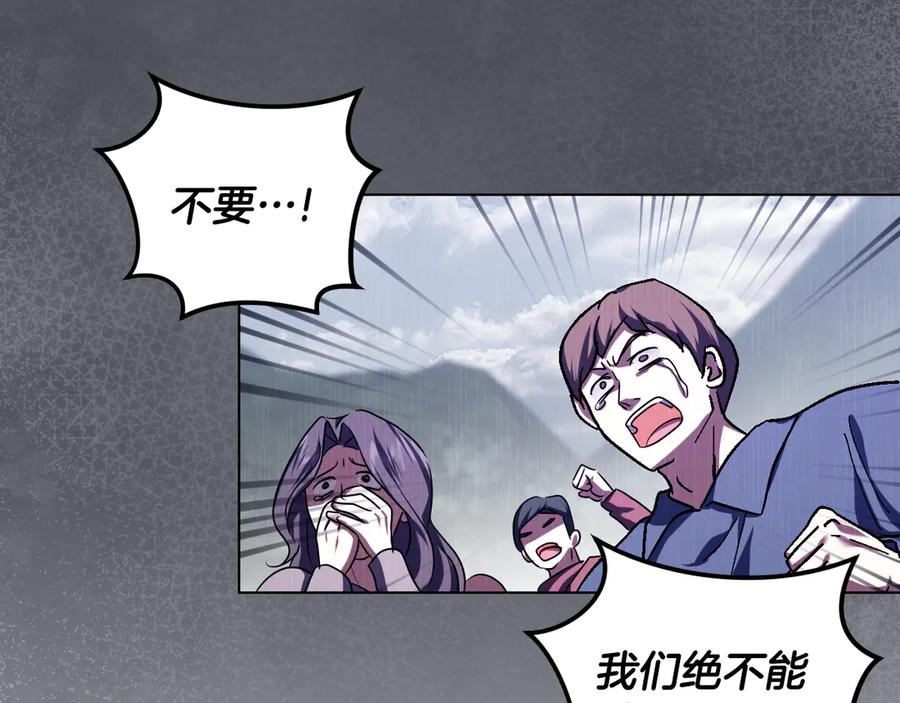 冒牌圣女等待离场 第94话 皇后为爱而归 第83页