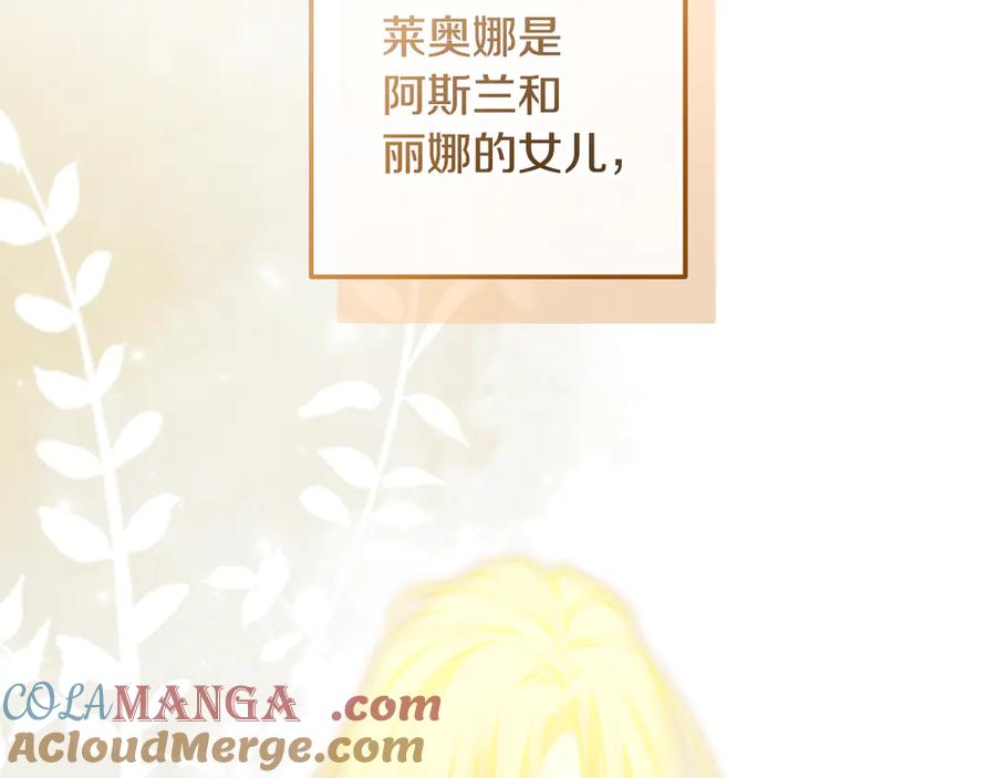 冒牌圣女等待离场 第94话 皇后为爱而归 第29页