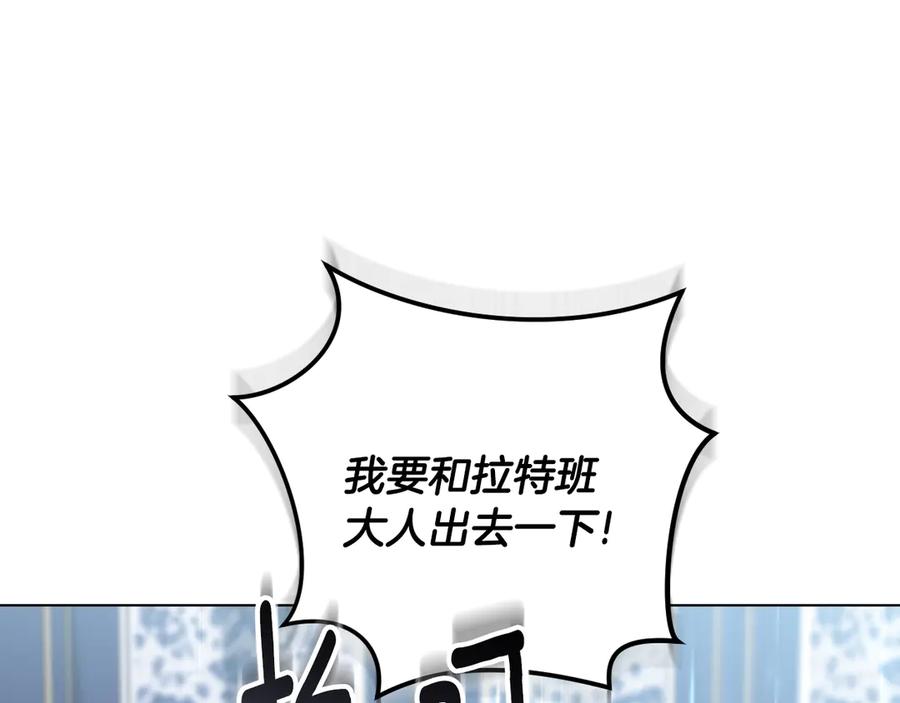 冒牌圣女等待离场 第94话 皇后为爱而归 第139页