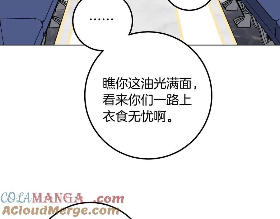 冒牌圣女等待离场 第94话 皇后为爱而归 第121页